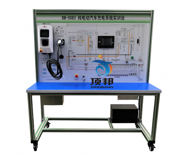 纯电动汽车充电系统实训台