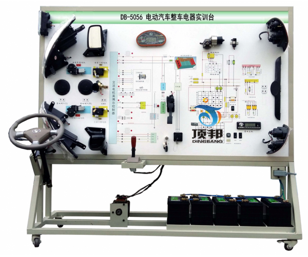 电动汽车整车电器实训台