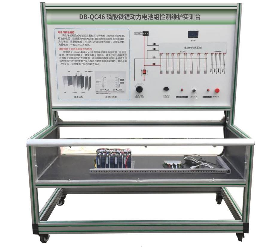 磷酸铁锂动力电池组检测维护实训台